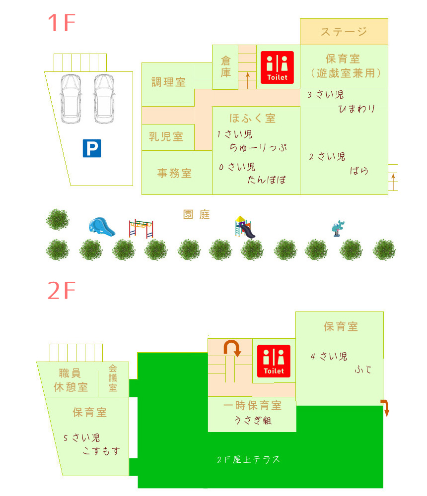 社会福祉法人　時津東保育園